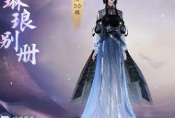 逆水寒手游时装爆料最新消息,新潮流服饰即将亮相，华丽盛宴即将开启！