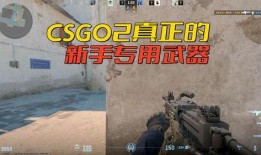 csgo2最新爆料,革命性更新与惊喜内容抢先看