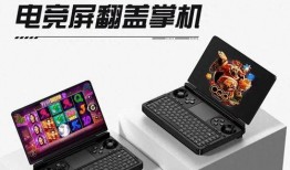 win掌机2024最新爆料,性能升级与设计革新，引领移动办公新潮流