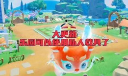 蛋仔派对更新最新爆料,趣味玩法升级，惊喜活动来袭！