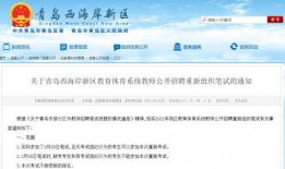 青岛市最新教育爆料,揭秘最新教育改革举措与亮点