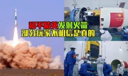 和平精英火箭最新爆料,火箭新爆料，全新火箭模式即将来袭！