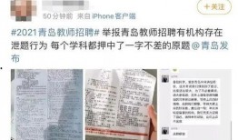 青岛市最新教育爆料,揭秘最新教育改革举措与亮点