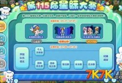 奥比岛最新爆料星际大赛,奥比岛最新爆料，揭秘神秘星际大赛